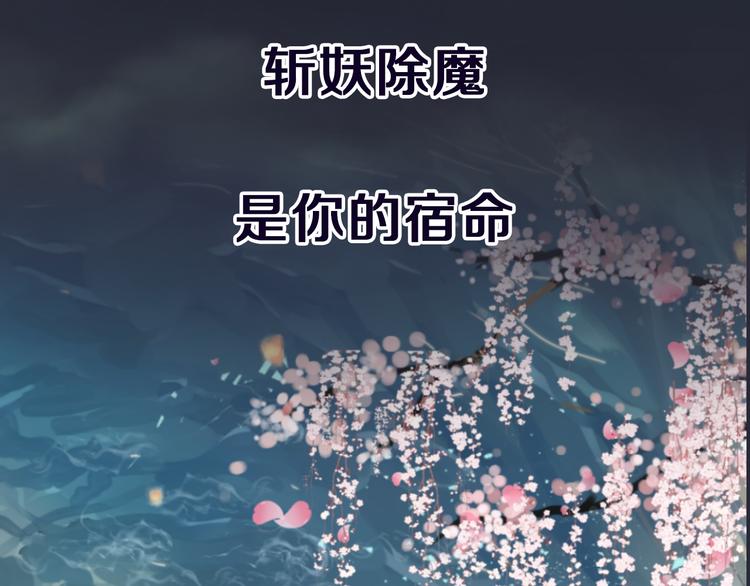 序章 跨越万年的仙侣情缘-第1话