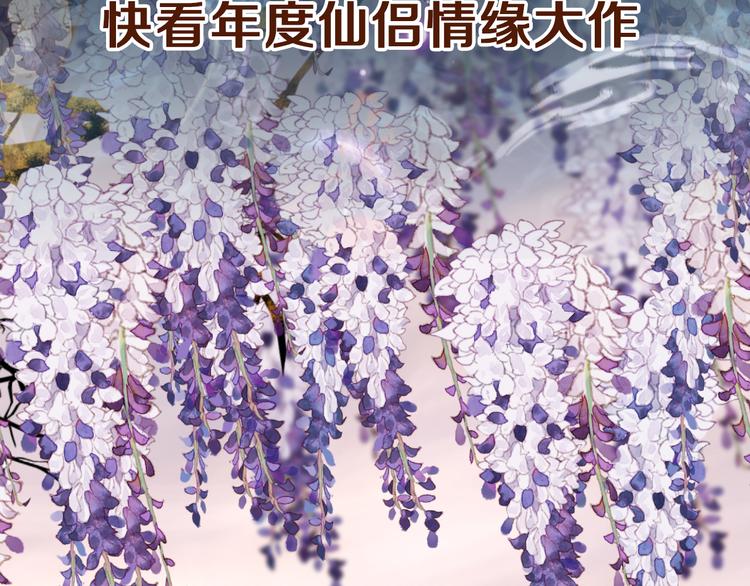 序章 跨越万年的仙侣情缘-第1话