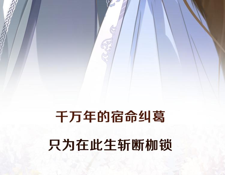 序章 跨越万年的仙侣情缘-第1话