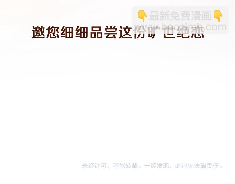 序章 跨越万年的仙侣情缘-第1话