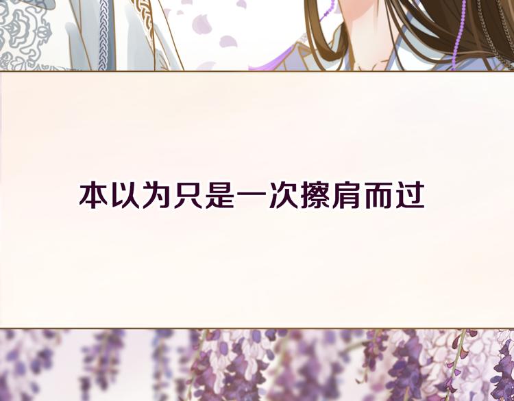 序章 跨越万年的仙侣情缘-第1话