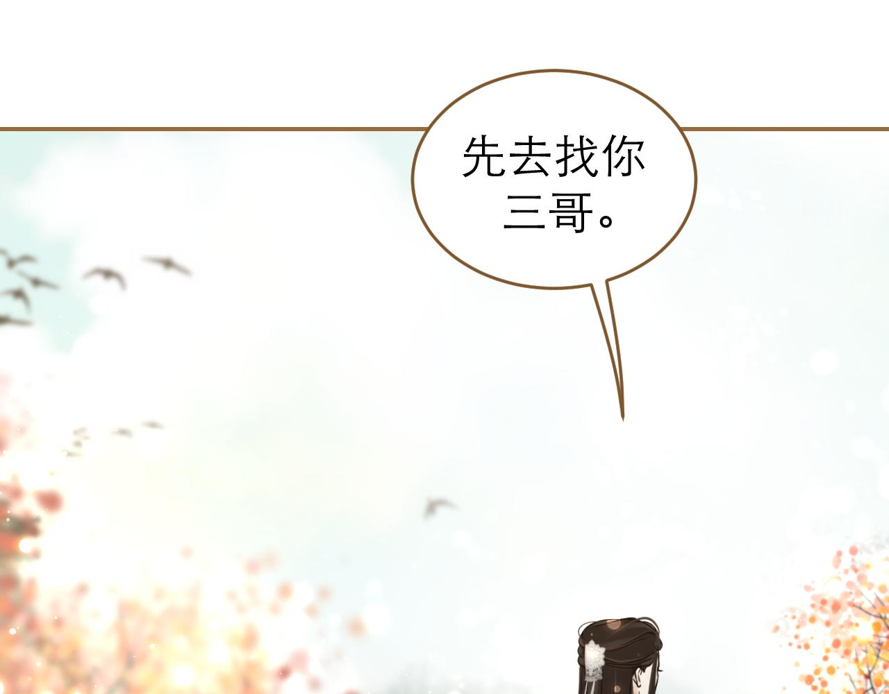 第10话 哥哥的担心(1/2)-第11话