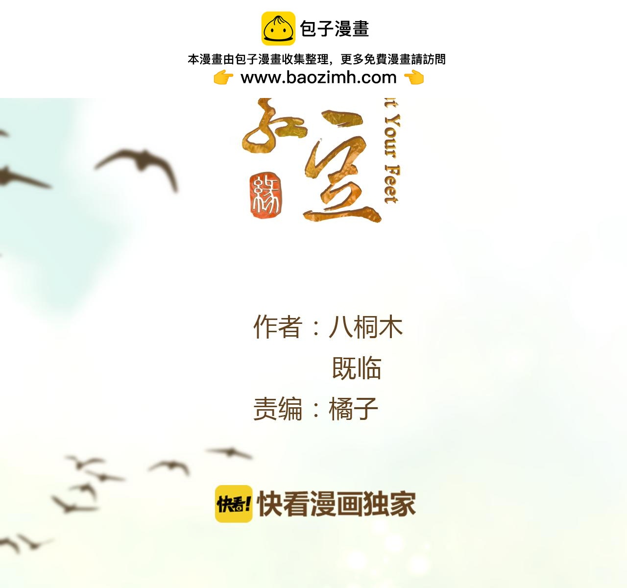 第10话 哥哥的担心(1/2)-第11话