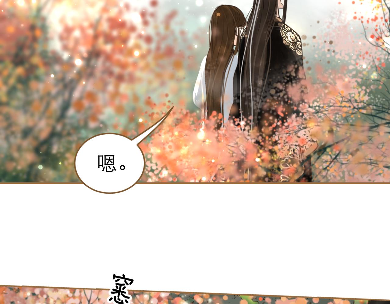 第10话 哥哥的担心(1/2)-第11话