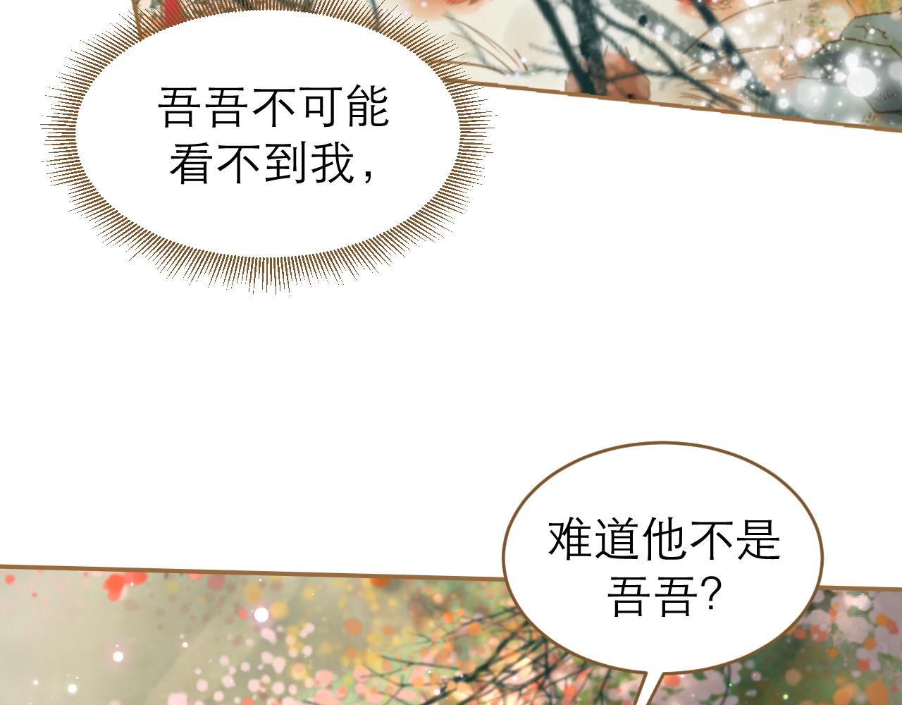 第10话 哥哥的担心(1/2)-第11话