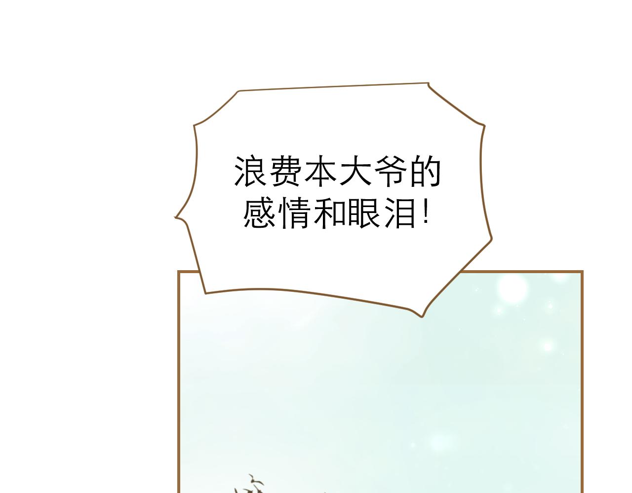 第10话 哥哥的担心(1/2)-第11话