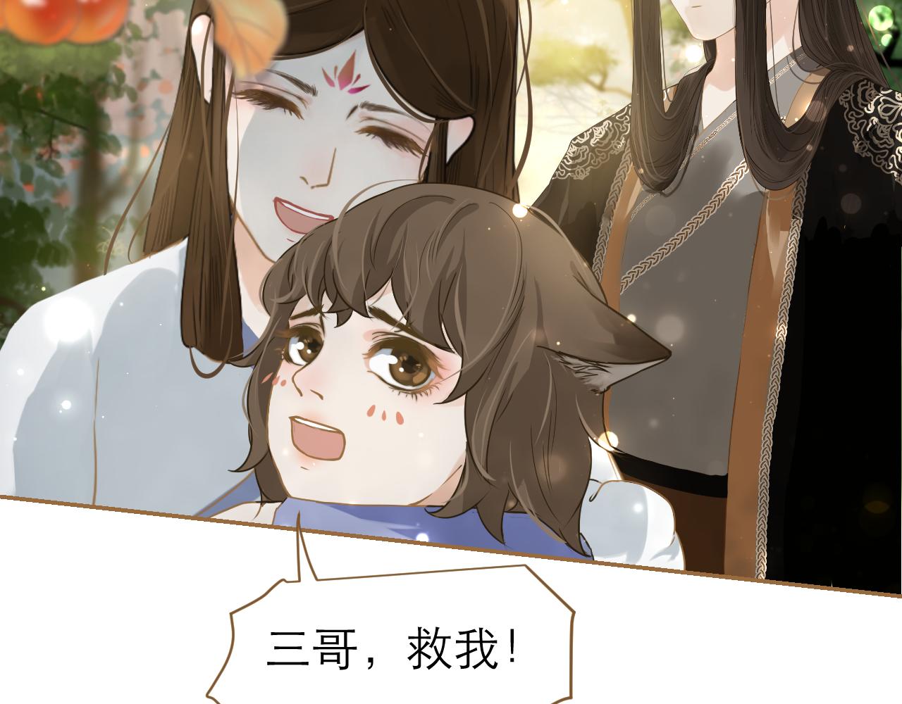 第10话 哥哥的担心(1/2)-第11话