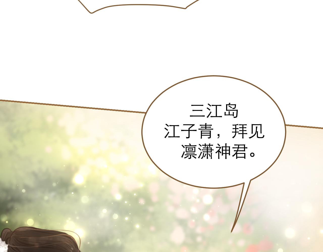 第10话 哥哥的担心(1/2)-第11话