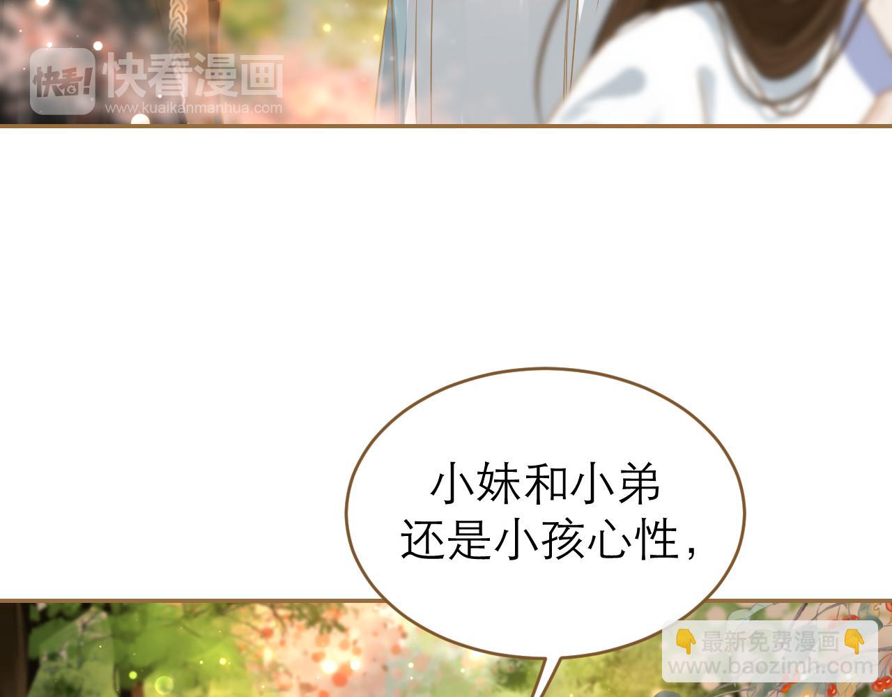 第10话 哥哥的担心(1/2)-第11话