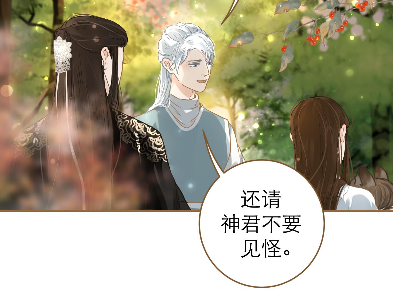 第10话 哥哥的担心(1/2)-第11话