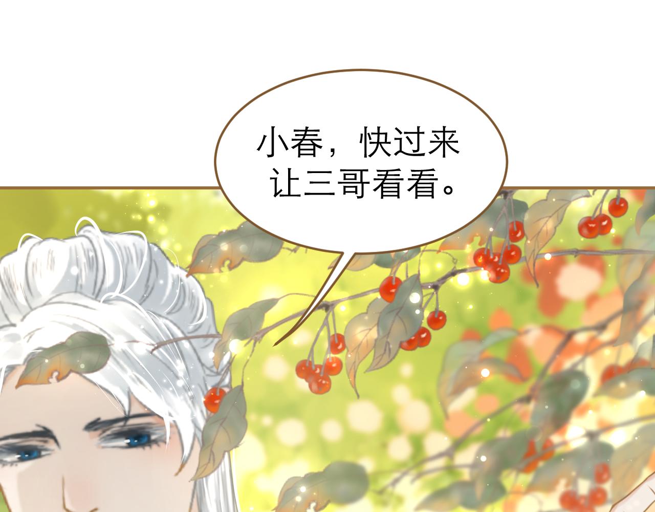 第10话 哥哥的担心(1/2)-第11话