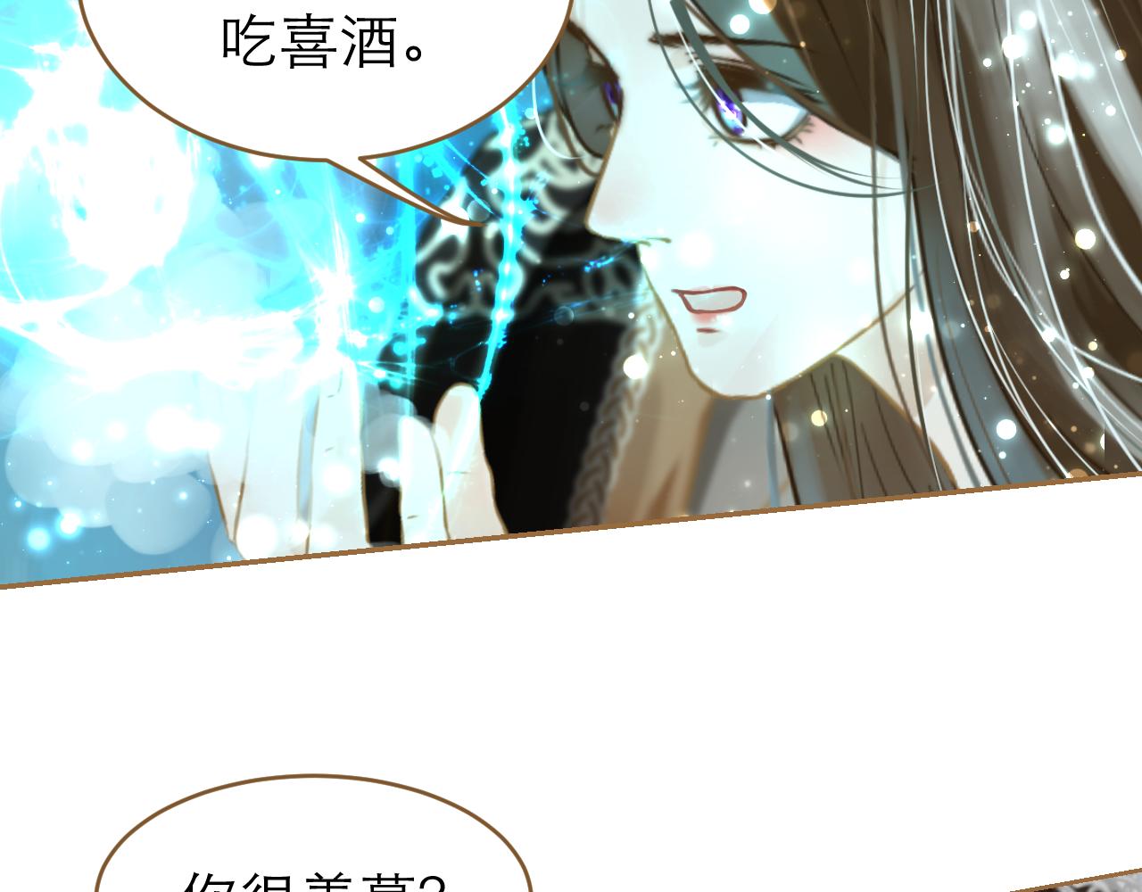 第12话 隐藏的阴谋(1/2)-第13话