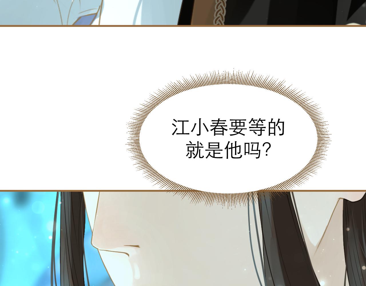 第12话 隐藏的阴谋(1/2)-第13话