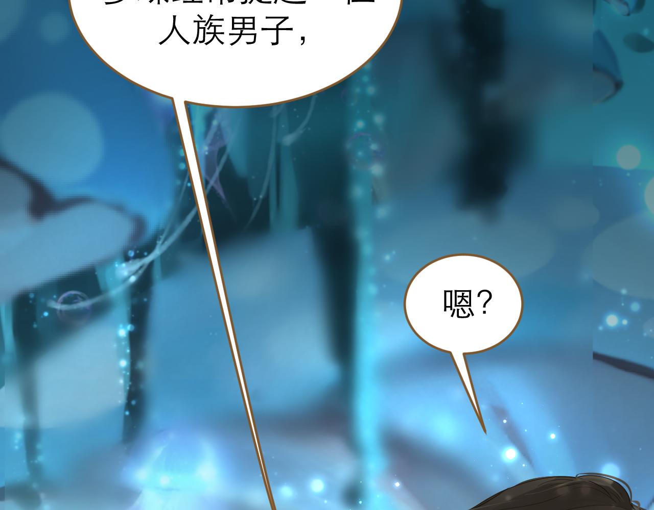 第12话 隐藏的阴谋(1/2)-第13话