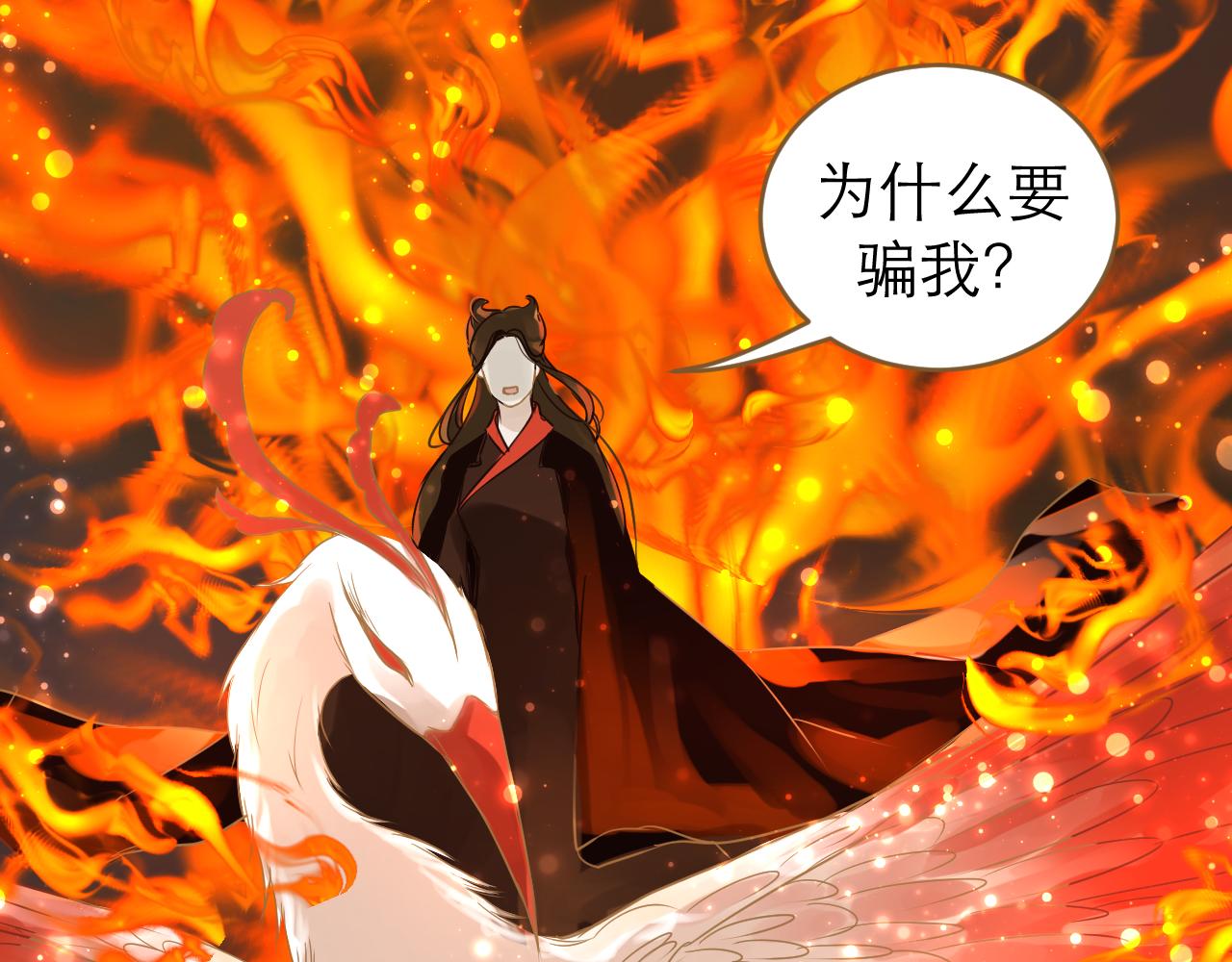 第14话 被揭露的过去(1/3)-第15话