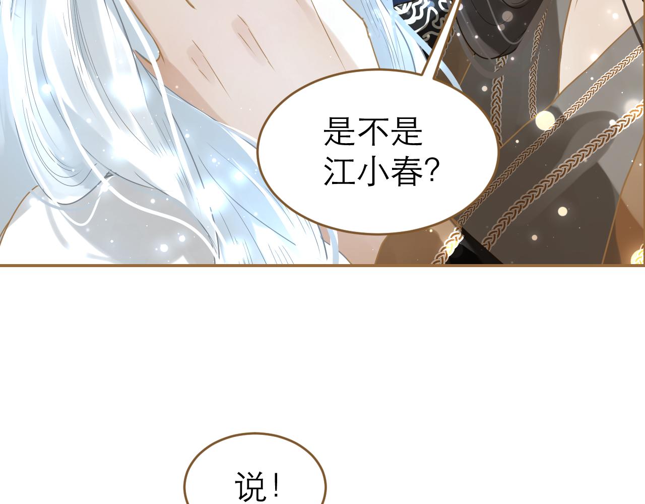 第14话 被揭露的过去(1/3)-第15话