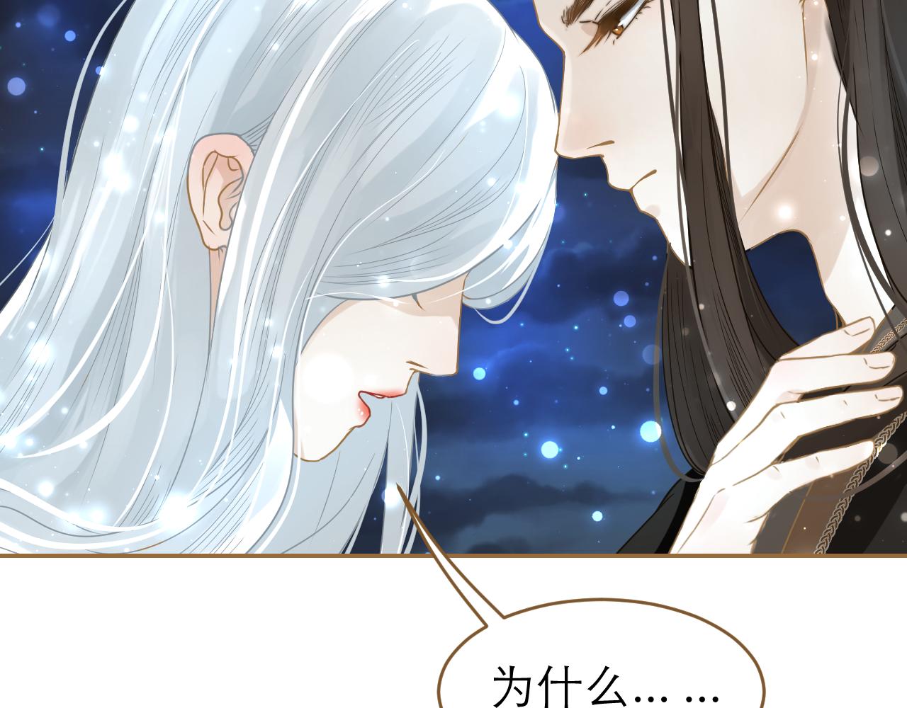 第14话 被揭露的过去(1/3)-第15话