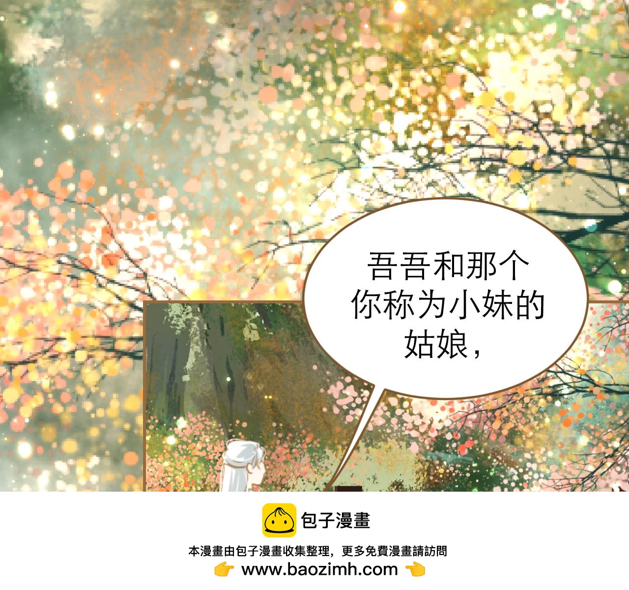 第14话 被揭露的过去(1/3)-第15话