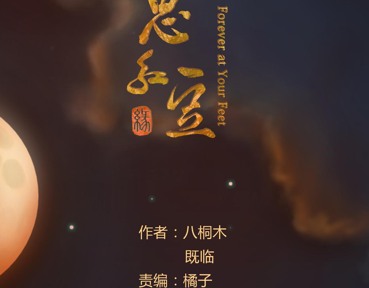 第14话 被揭露的过去(1/3)-第15话