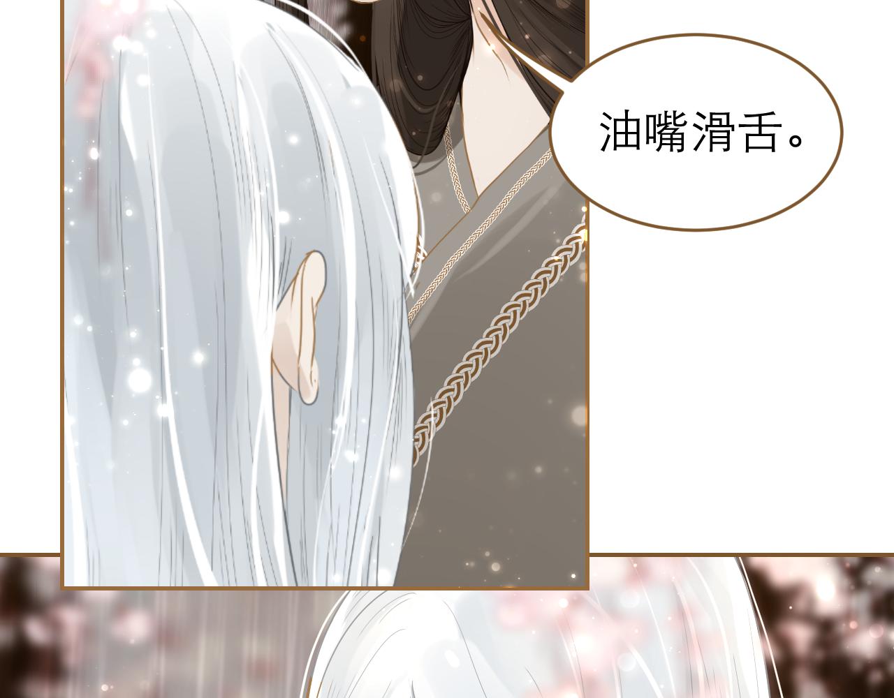 第16话 危险(1/2)-第17话