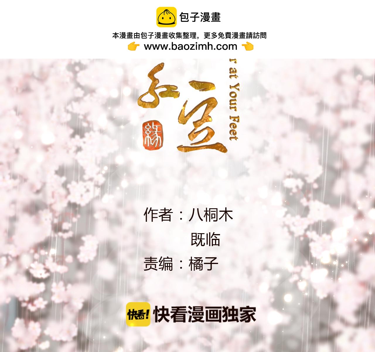 第16话 危险(1/2)-第17话