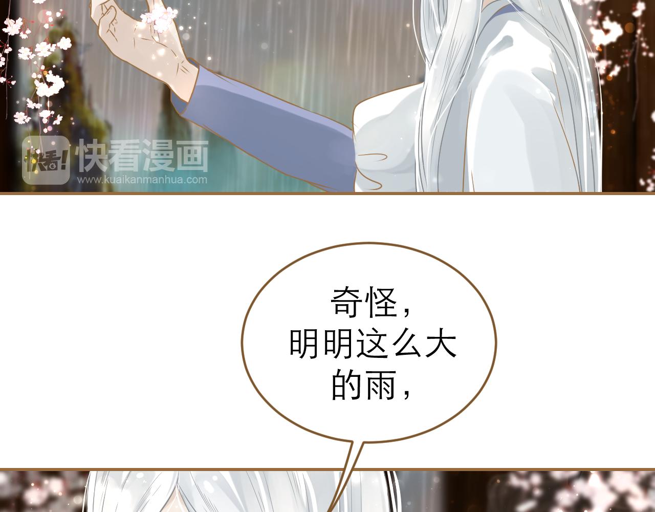 第16话 危险(1/2)-第17话