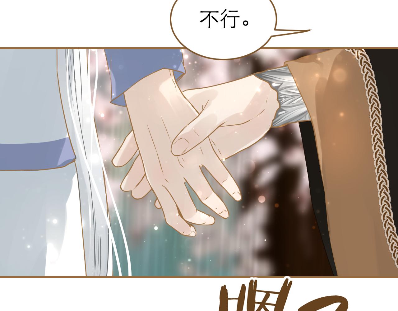 第16话 危险(1/2)-第17话