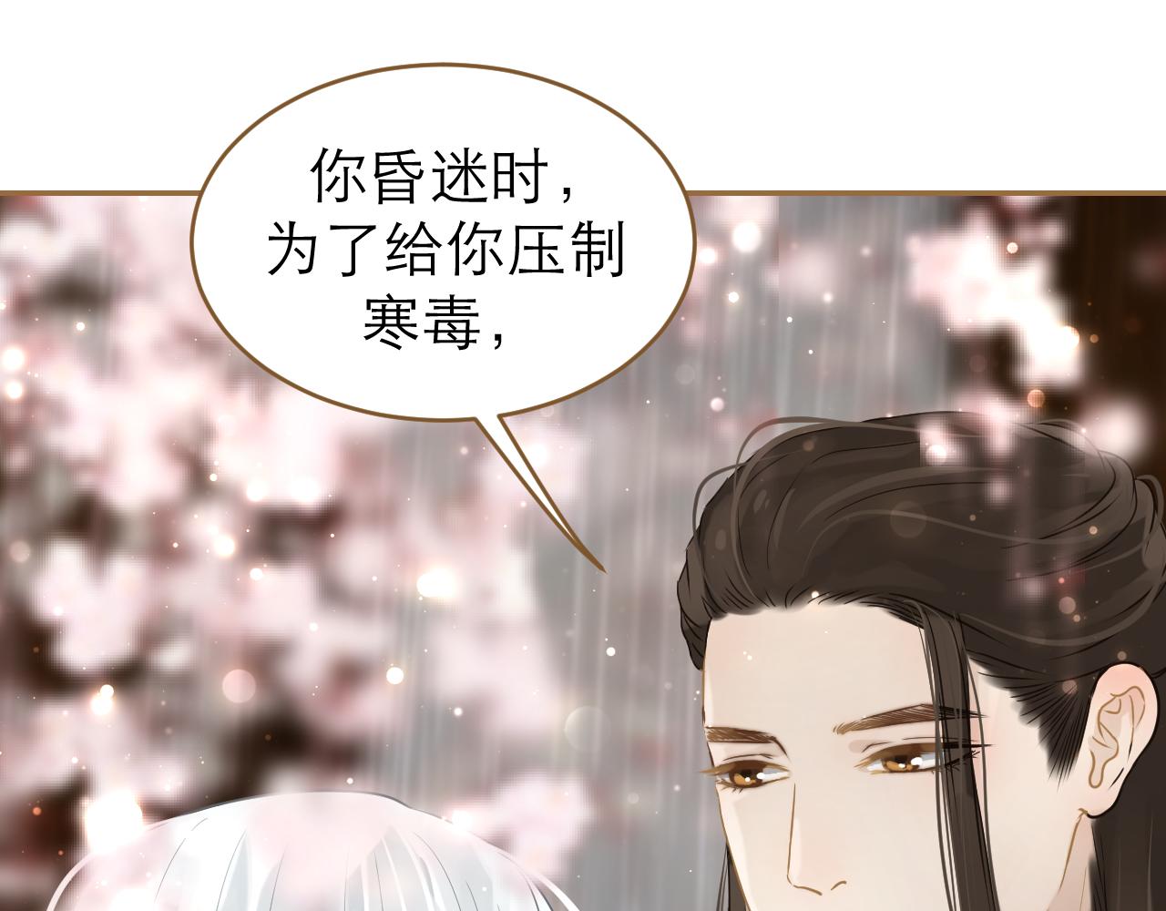 第16话 危险(1/2)-第17话