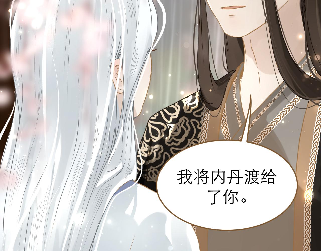 第16话 危险(1/2)-第17话