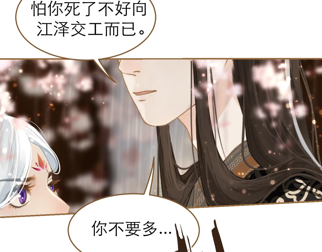 第16话 危险(1/2)-第17话