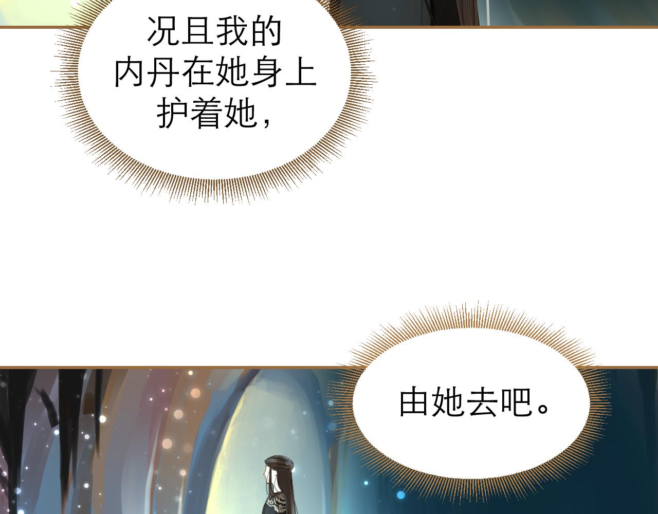 第18话 魔缘现身(1/3)-第19话