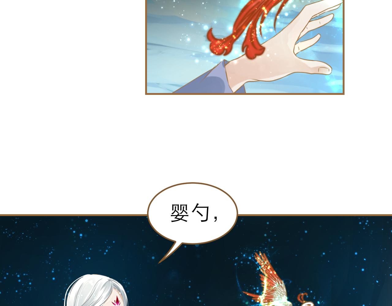 第18话 魔缘现身(1/3)-第19话