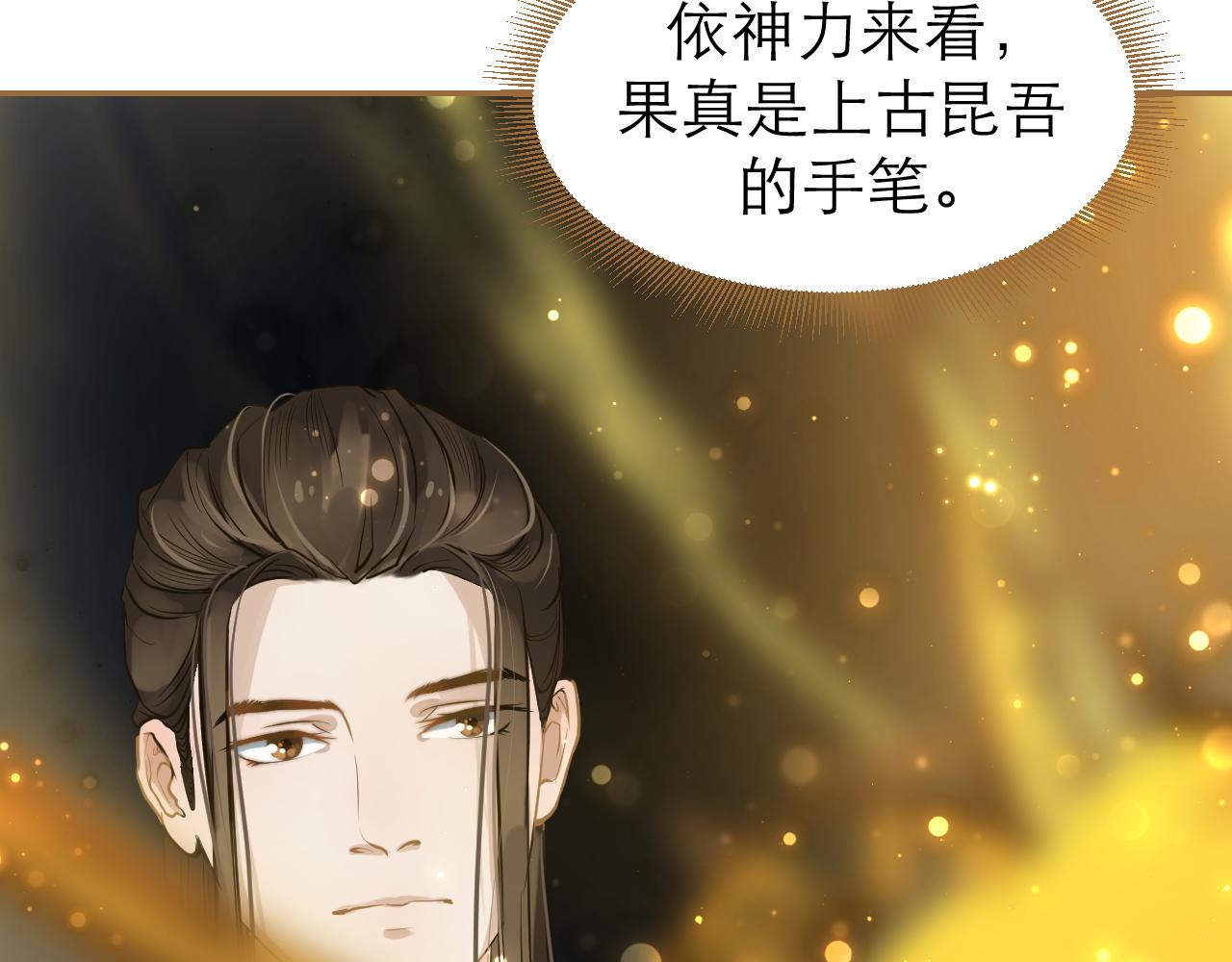 第18话 魔缘现身(1/3)-第19话