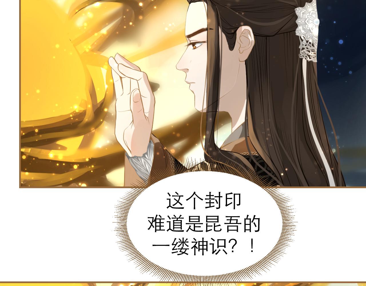 第18话 魔缘现身(1/3)-第19话