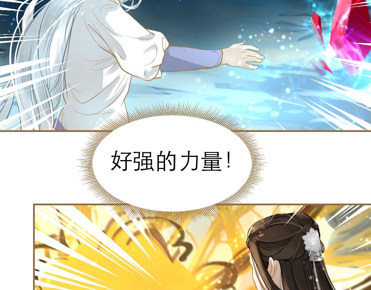 第18话 魔缘现身(1/3)-第19话