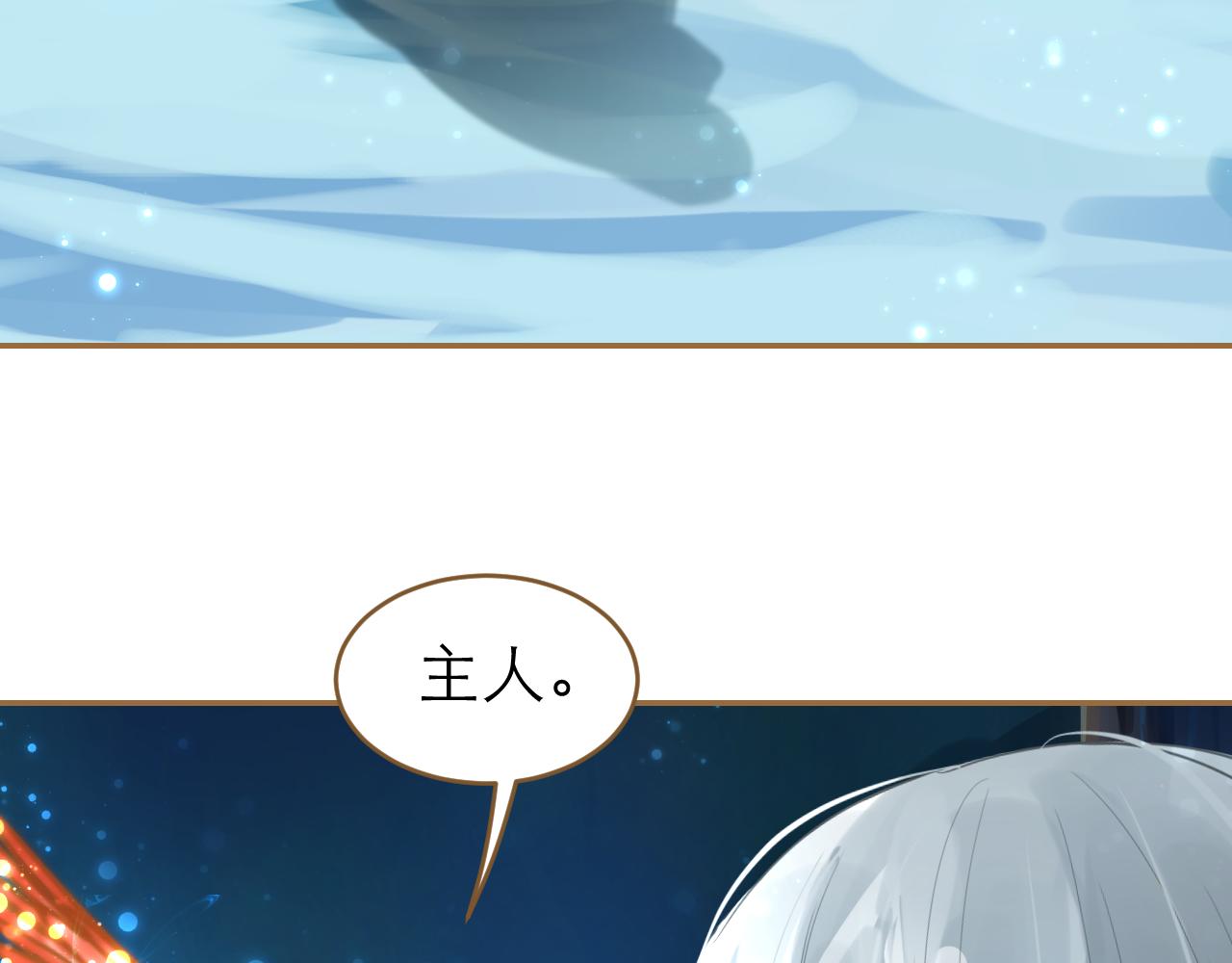 第18话 魔缘现身(1/3)-第19话