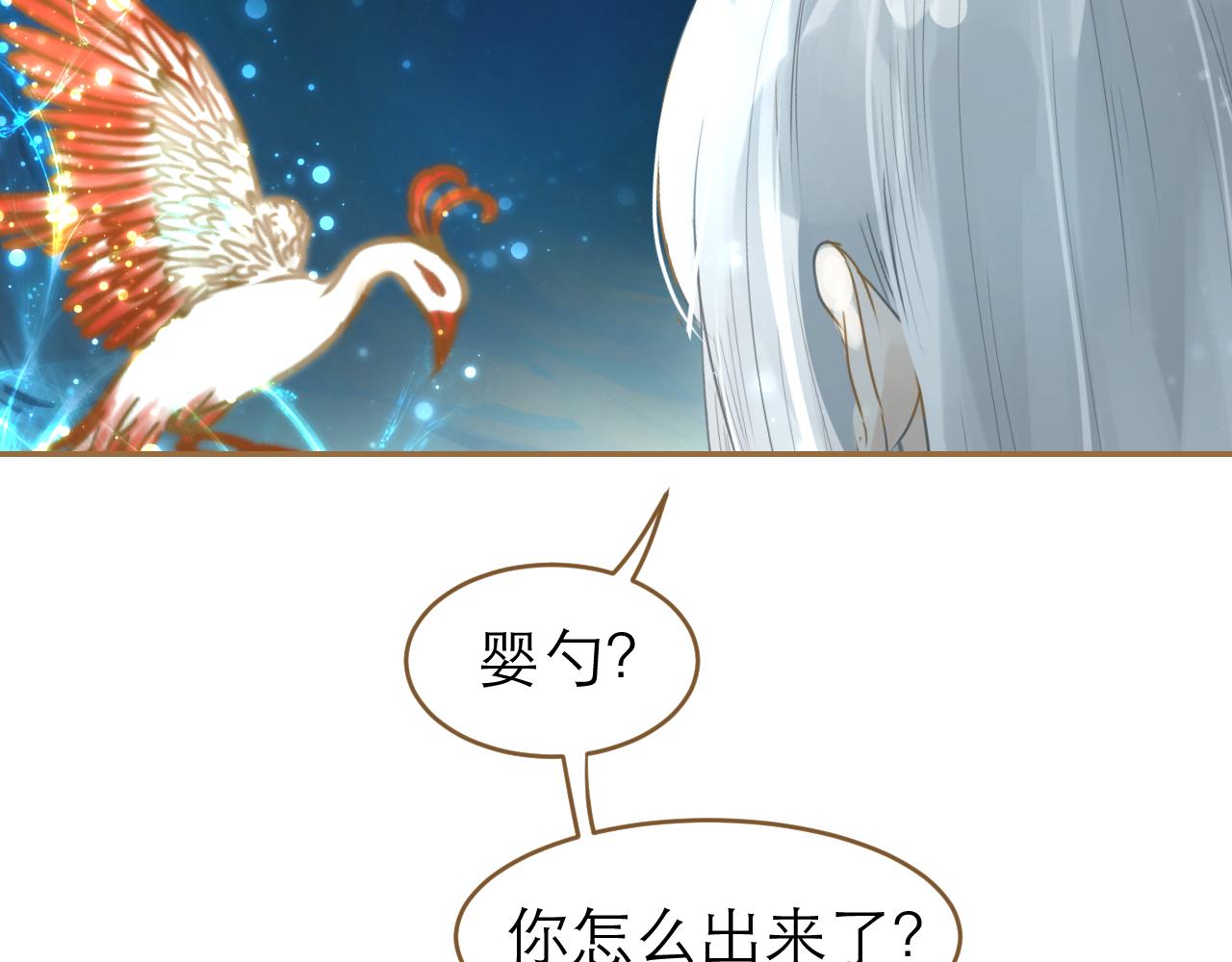 第18话 魔缘现身(1/3)-第19话