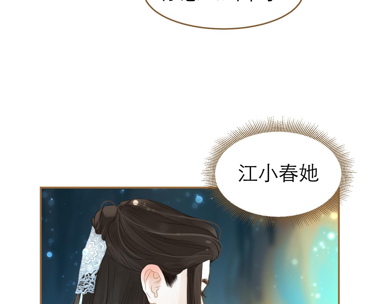 第18话 魔缘现身(1/3)-第19话