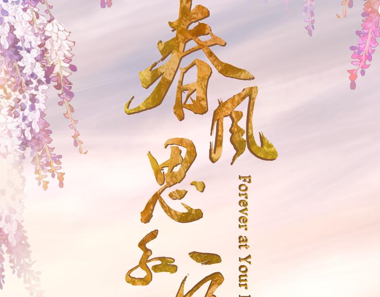 第2话 初到人界(1/3)-第3话