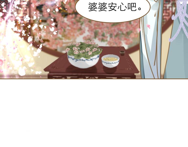 第2话 初到人界(1/3)-第3话