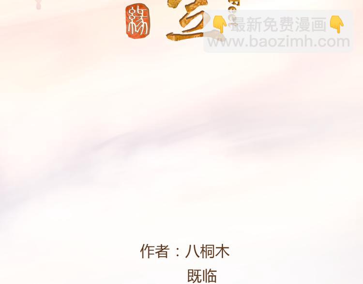 第2话 初到人界(1/3)-第3话