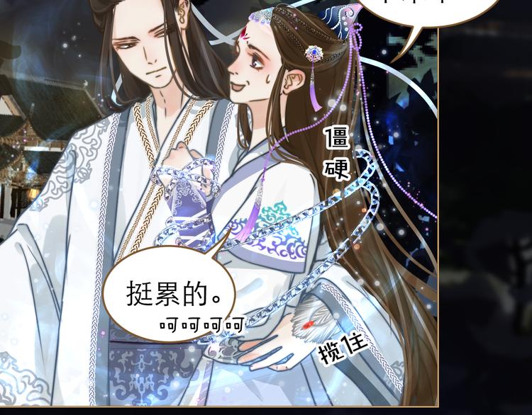 第2话 初到人界(1/3)-第3话