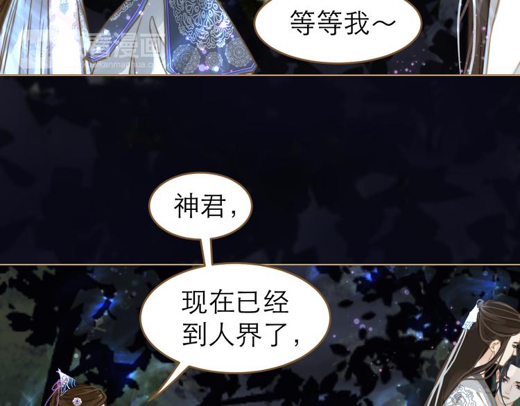 第2话 初到人界(1/3)-第3话