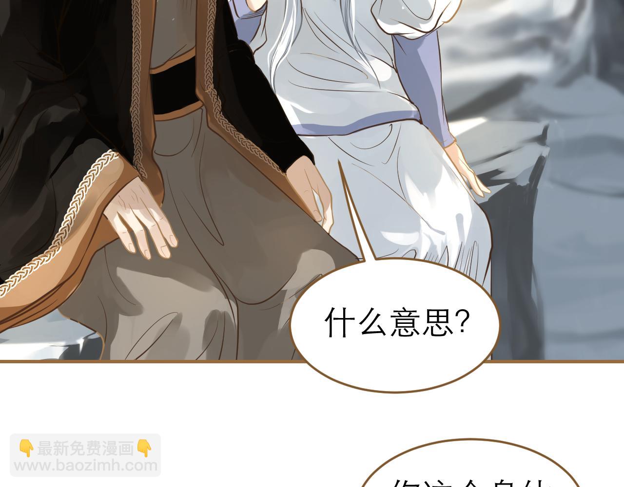 第20话 取出内丹(1/2)-第21话