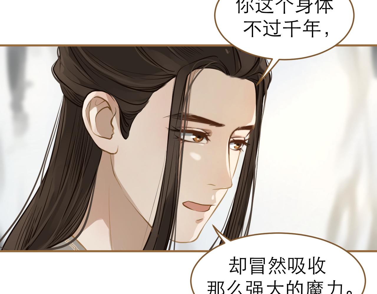 第20话 取出内丹(1/2)-第21话