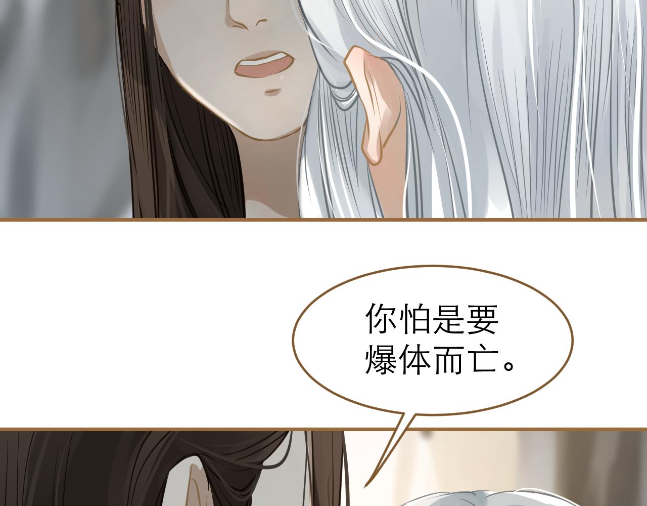 第20话 取出内丹(1/2)-第21话