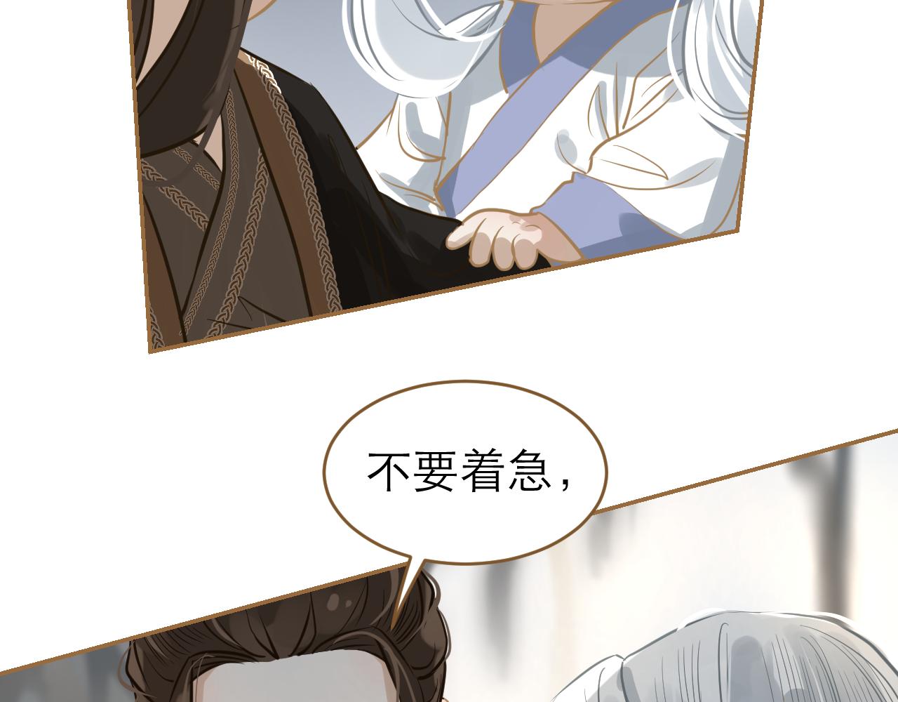 第20话 取出内丹(1/2)-第21话