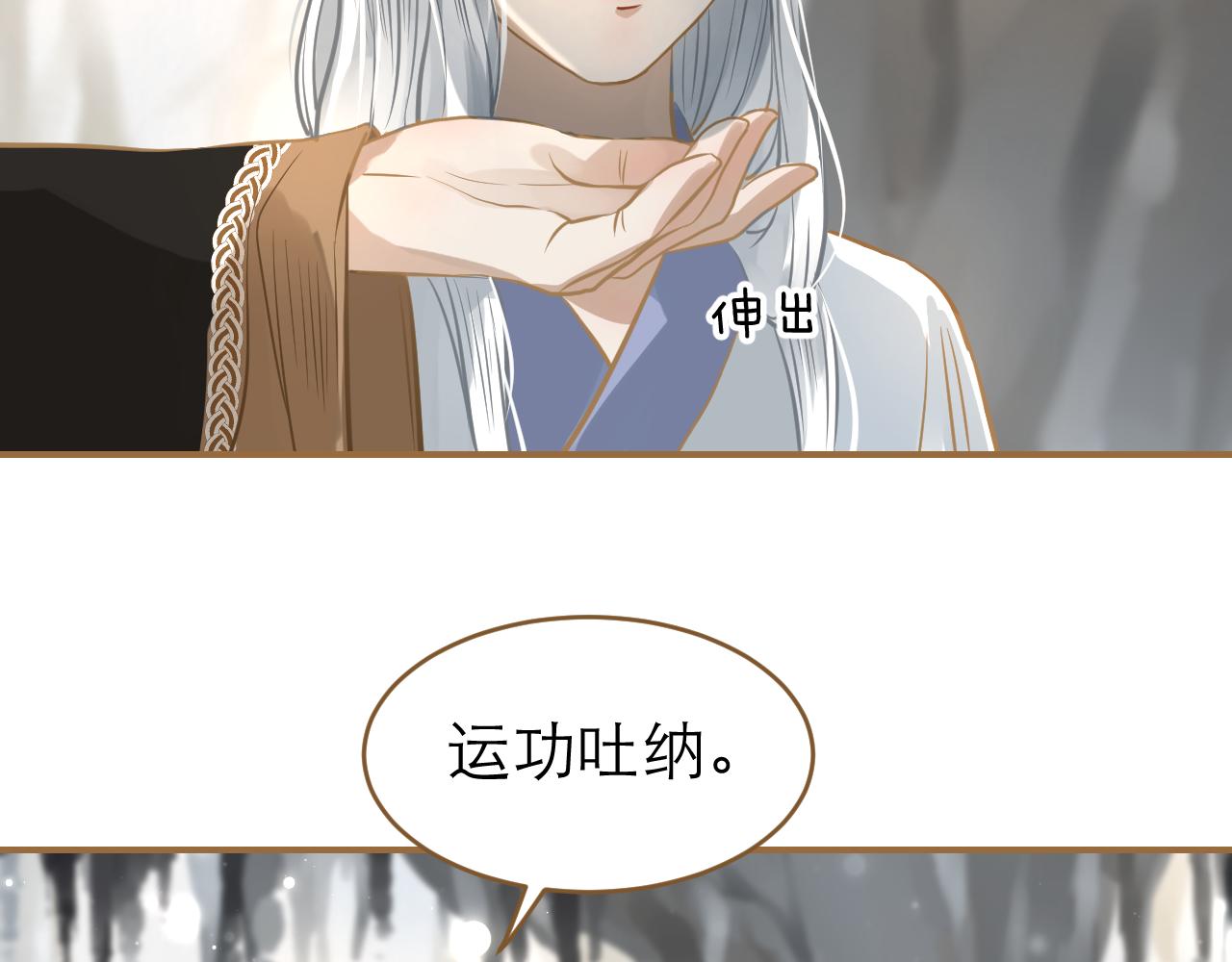 第20话 取出内丹(1/2)-第21话