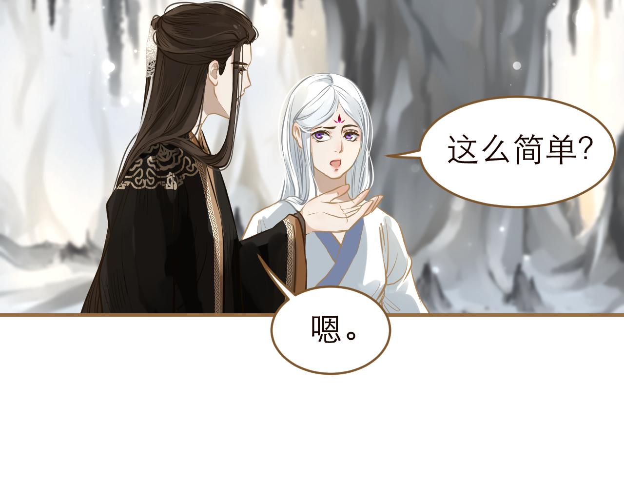 第20话 取出内丹(1/2)-第21话