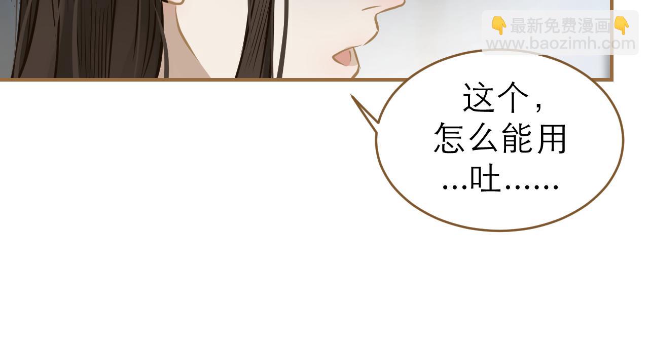 第20话 取出内丹(1/2)-第21话